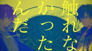 フラジール / Vivid BAD SQUAD