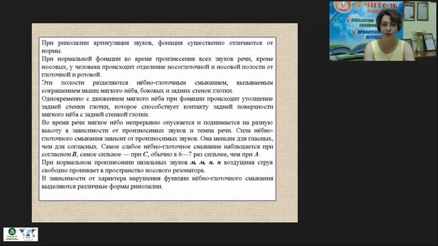 Ринолалия: виды, формы, структура дефекта и влияние на развитие ребенка смотреть онлайн