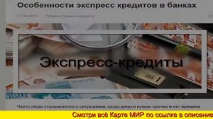 оплата телефона банковской картой Мир