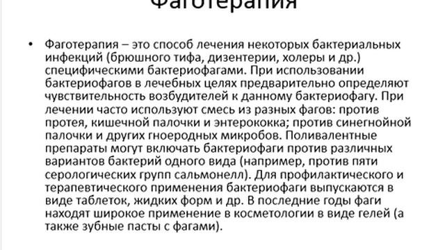 Медицинские иммунобиологические препараты - бактериофаги, сыворотки, иммуноглобулины.
