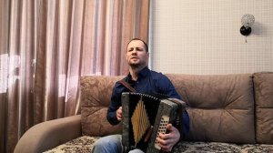 Костёр давно погас На гармошке