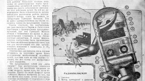 Радиополисмэн-шок с 1924 года. Впечатление от мысли разработчиков