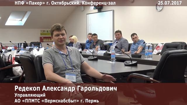 АО «ППМТС «Пермснабсбыт» г. Пермь