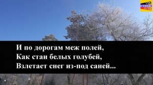 Н.М. Рубцов " Первый снег " | Учи стихи легко | Караоке | Аудио Стихи Слушать Онлайн