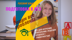 Спряжение глаголов