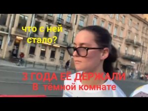 В  детском доме держали 3 года  в тёмной комнате с грудничками??.... что с ней стало? Невероятно