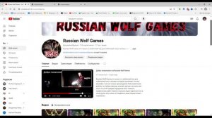 Добро пожаловать на Russian Wolf Games