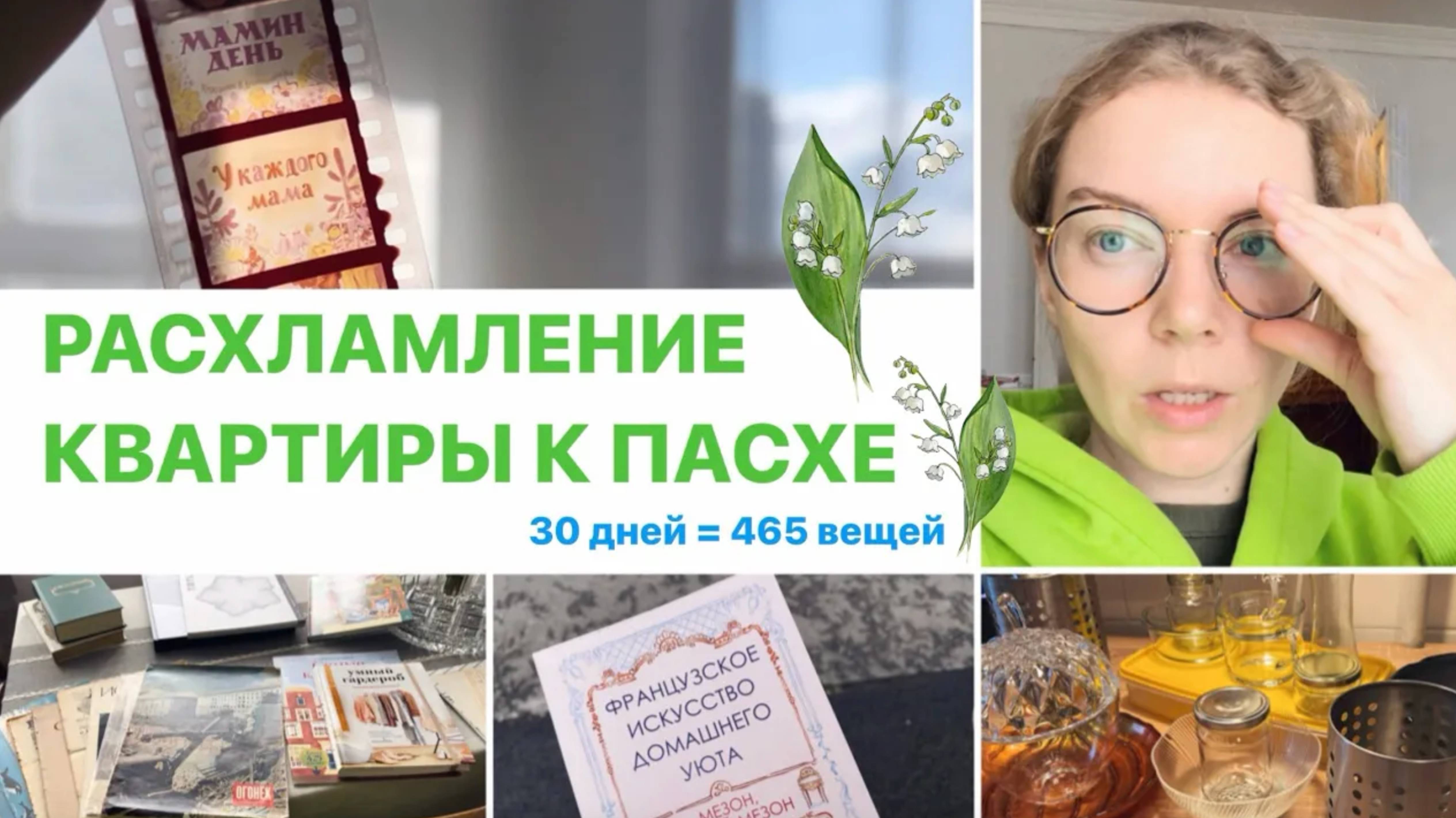 Марафон расхламления - 1 часть | 30 дней - 465 вещей | Продажи на Авито