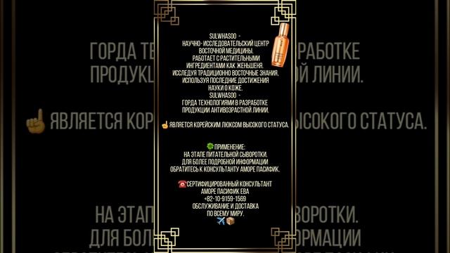 ЧАЫМСЕН СЫВОРОТКА #sulwhasoo смотреть онлайн