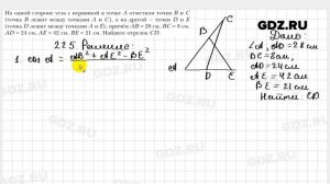 № 225 - Геометрия 9 класс Мерзляк