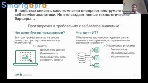 АНАЛИТИКА КАК ОСНОВА ЦИФРОВОЙ ТРАНСФОРМАЦИИ КОМПАНИИ.