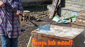 Дали 2 жизнь старым вещам. Артемилия - 9 серия