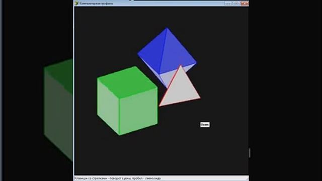 Построение изометрической аксонометрической проекции трехмерных фигур (тетраэдр, гексаэдр и октаэдр