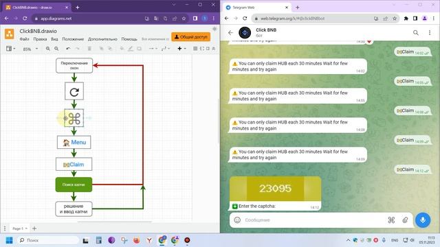 Python! Бот для проекта Click BNB! Алгоритм! Часть 1 смотреть онлайн