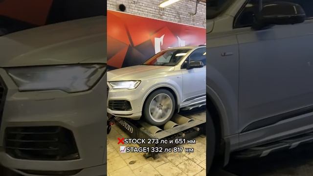 ЧИПТЮНИНГ AUDI Q7 50 TDi 3.0d?