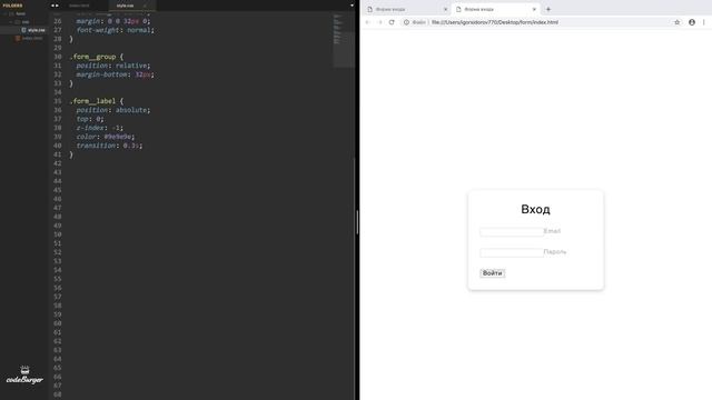 Стилизация форм на HTML и CSS
