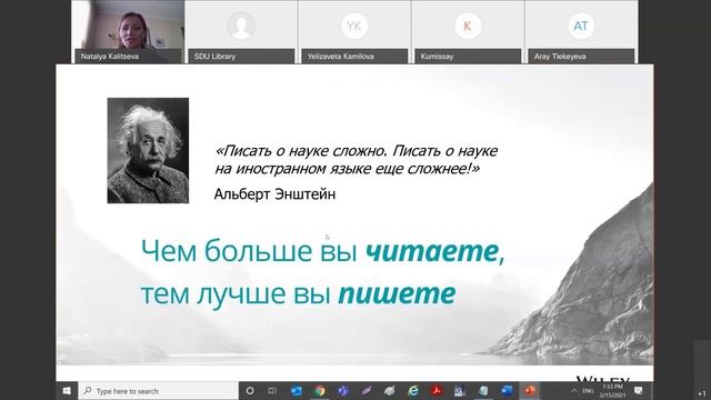 Wiley Second Webinar смотреть онлайн
