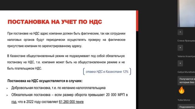 [РЕГИСТРАЦИЯ БИЗНЕСА в Казахстане] Учредитель и руководитель/Визовые вопросы/ Налоги/Банковский сче