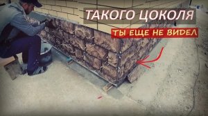 ✅Как укладывать декоративный камень!? / Облицовка цоколя / Возможные ошибки