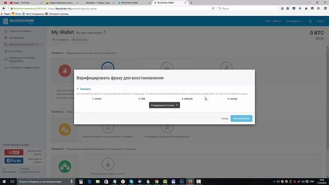 КАК СОЗДАТЬ КОШЕЛЕК БИТКОИН  Blockchain info