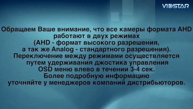 Обзор видеокамеры VidStar VSD 2120VR AHD смотреть онлайн