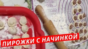 Рецепт домашних пельменей