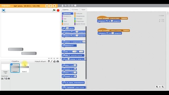 Урок 12 - Простая пушка в Scratch