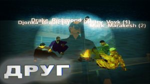 КЛИП НА ПЕСНЮ (НУРМИНСКИЙ) - ДРУГ