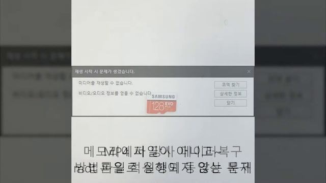 파라소닉 카메라로 촬영후 영상이 정상적이지 않아mdt 파일 동영상 데이터복구
