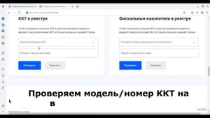 Реестр номеров/моделей ККТ