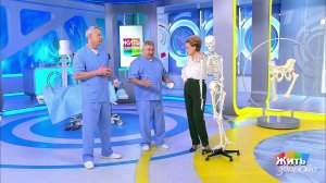 Охотники за болью: тазобедренный сустав. Жить здорово! Фрагмент выпуска от 30.10.2018