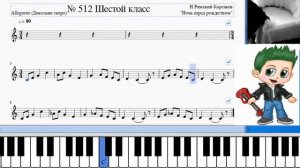 Solfege online C major No.512 / № 512 Одноголосие