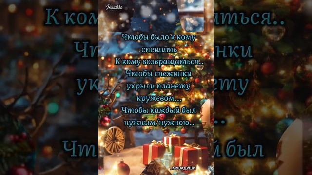 Пусть всё сбудется!!!