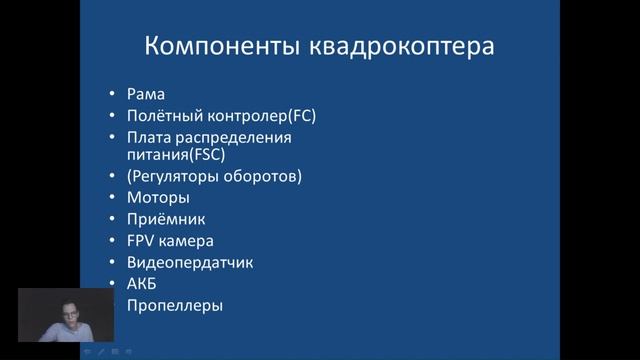 Теория про БПЛА(беспилотные летательные аппараты)