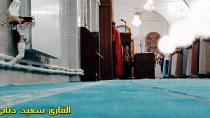 САИД ДУБАХА 2023. СУРА АЗ-ЗУМАР АЯТ 53. ОЧЕНЬ КРАСИВОЕ ЧТЕНИЕ КОРАНА ПОСЛУШАЙТЕ.