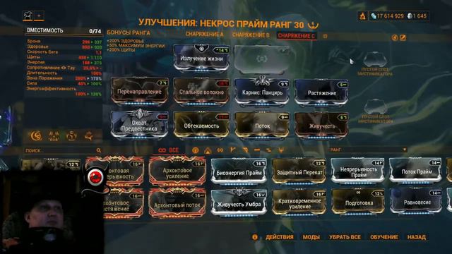 🔴WARFRAME_ Некрос для новичка - один из лучших фармеров!🔥