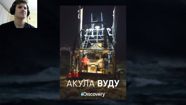 МЕГАЛОДОН ЖИВ! [Топ Сикрет] | Реакция на Утопия Шоу смотреть онлайн