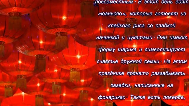 22 февраля - Праздник фонарей!