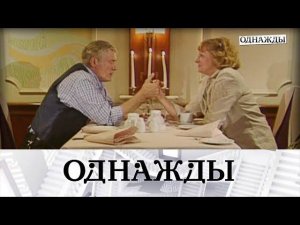 "Однажды...": история на память от Бориса Щербакова и триумф россиянки на Западе
