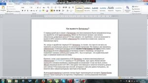 Как выделить весь текст в ворде