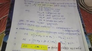 H.S / Atomic Nucleus ( পারমাণবিক নিউক্লিয়াস) ### Ep -- 1