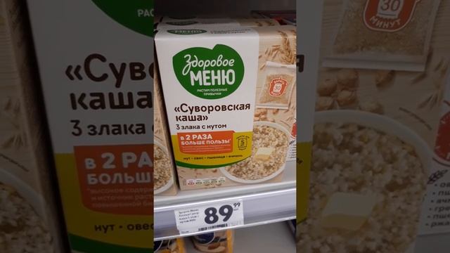 суворовская каша