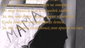 Молитва Лара Фабиан