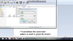 Как установить Windows 7 (Без диска и флешки)