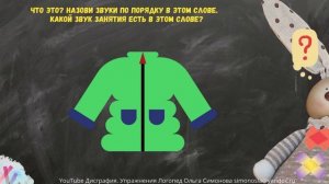 Дисграфия. Учимся различать Д Т в слогах и в словах.mp4