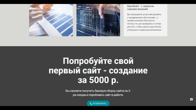Готовый дизайн сайта, это Монобренд - создание сайта в этой теме за 12000 рублей смотреть онлайн