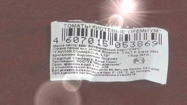 Проверка экотестером СОЭКС на содержание нитратов смотреть онлайн