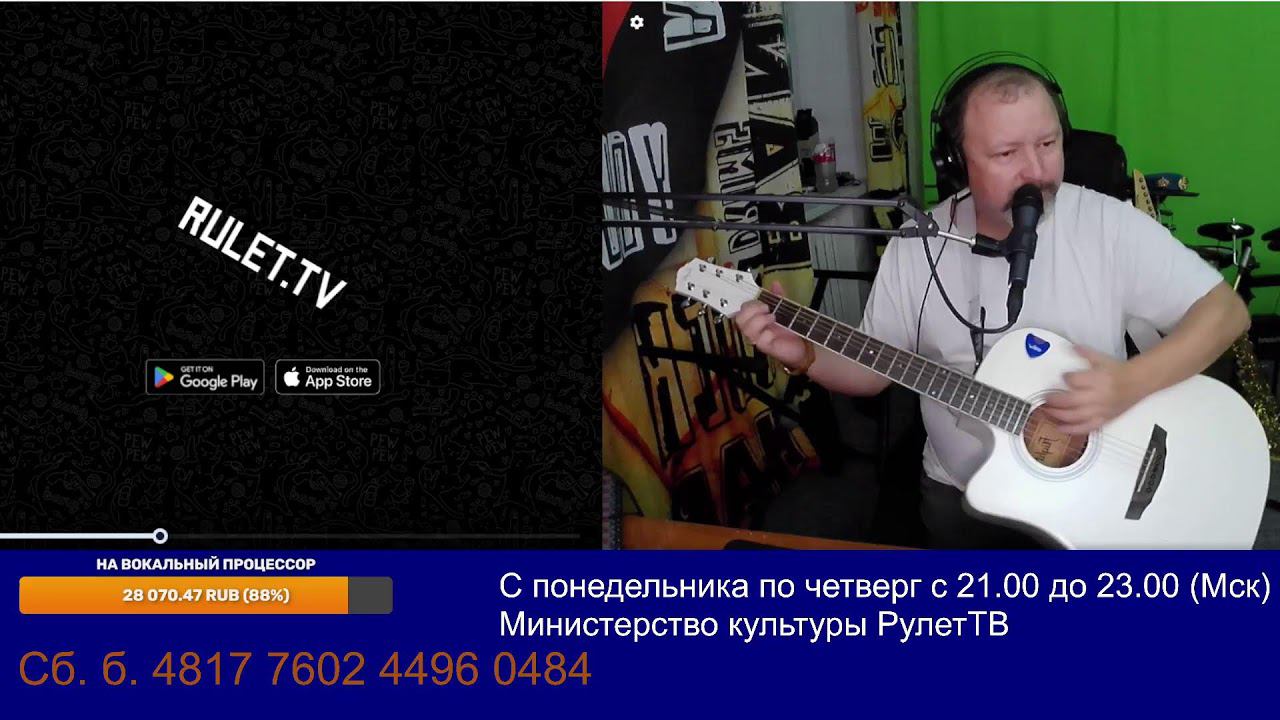 19.10.2023 Теле-радио с музыкой. Министерство культуры РулетТВ.