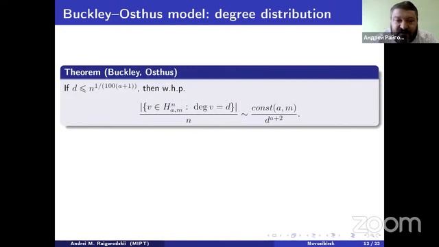 Actual Problems Applied Mathematics смотреть онлайн