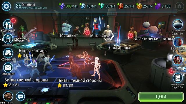 Star Wars Galaxy of Heroes. ВА против rustyjacen69 & HanZmaN + Завоевание путь к Тренчу (День 1). смотреть онлайн
